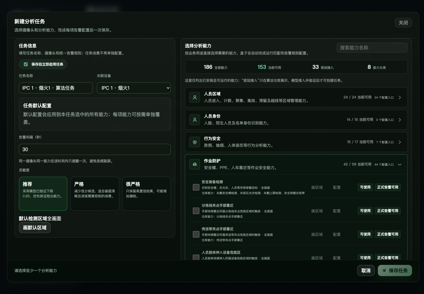 任务配置位置指引真实截图与编号指示